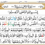 Surah Rahman